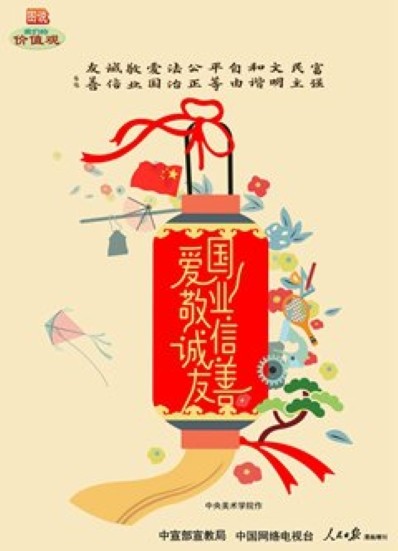 中国记忆1